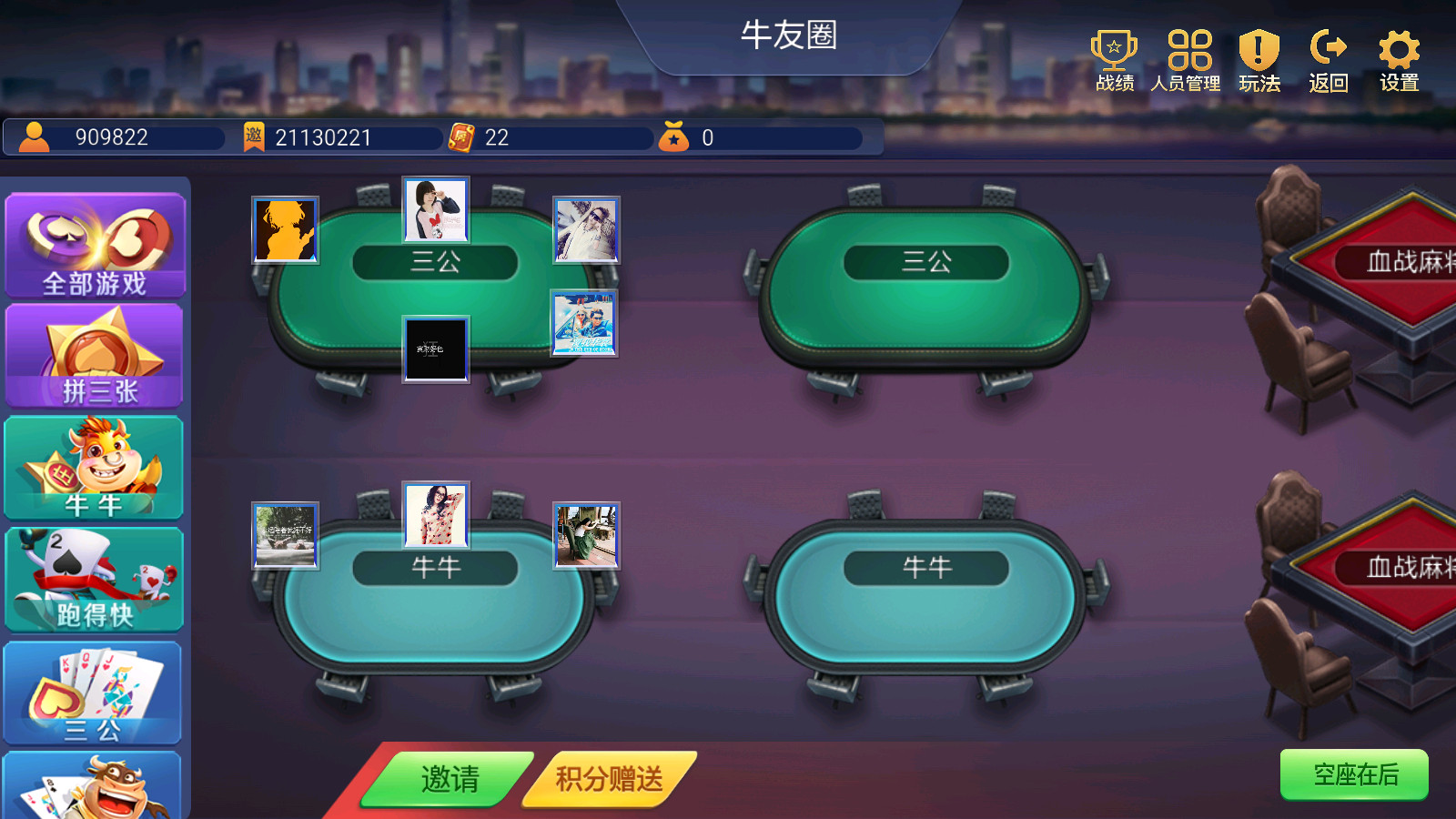 强力推荐“微乐跑得快小程序必赢神器免费安装”详细分享装挂步骤教程