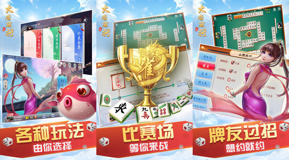 实操教程“大唐麻将外卦神器免费版”(详细透视教程)