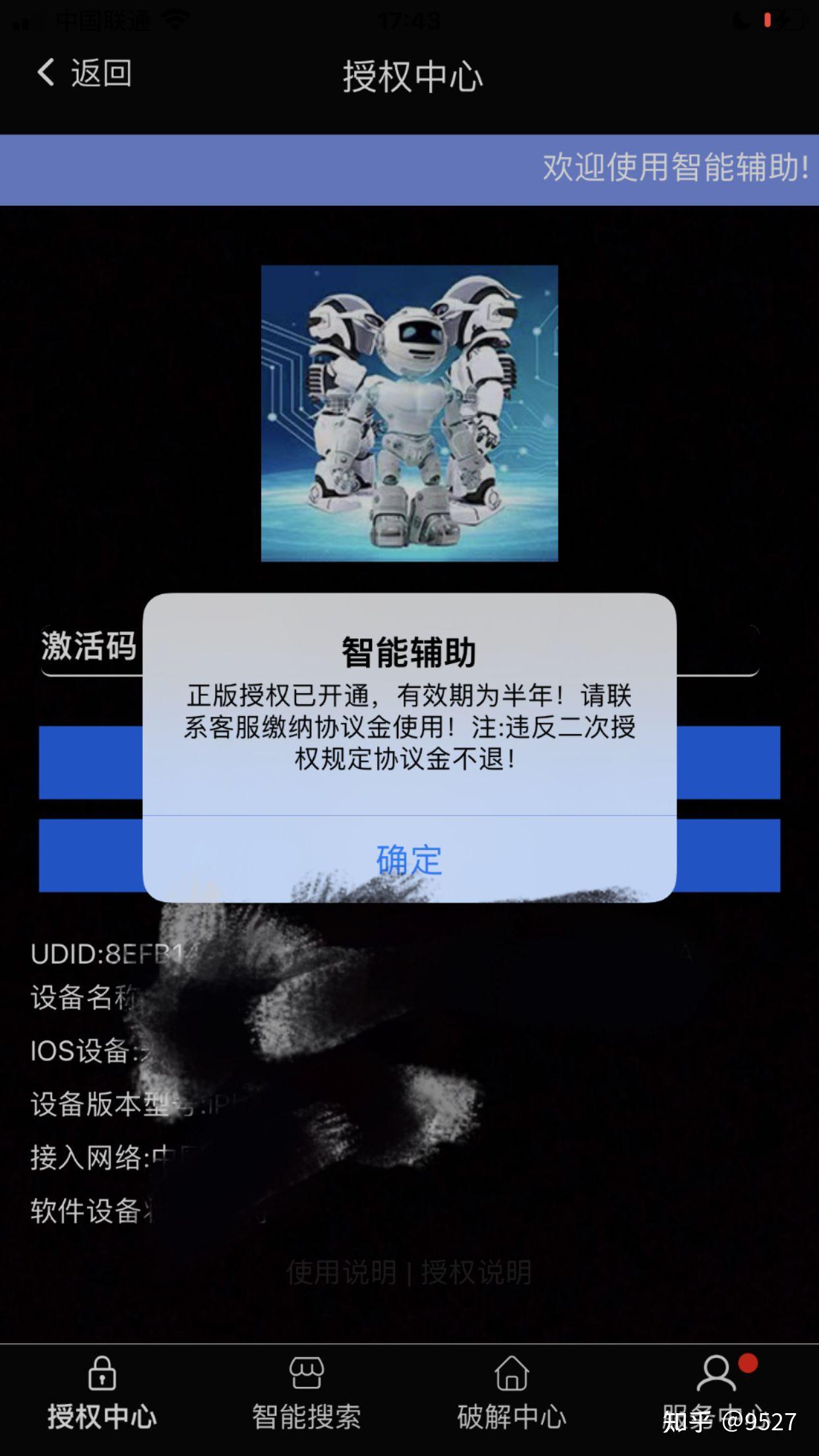 玩家攻略“小程序雀神麻将软件只赢不输是真的吗”开挂神器安装下载