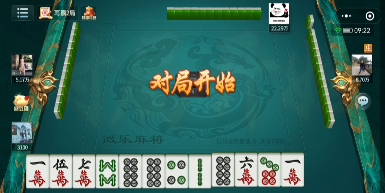 一键必胜“微乐山西扣点点麻将挂”(详细透视教程)