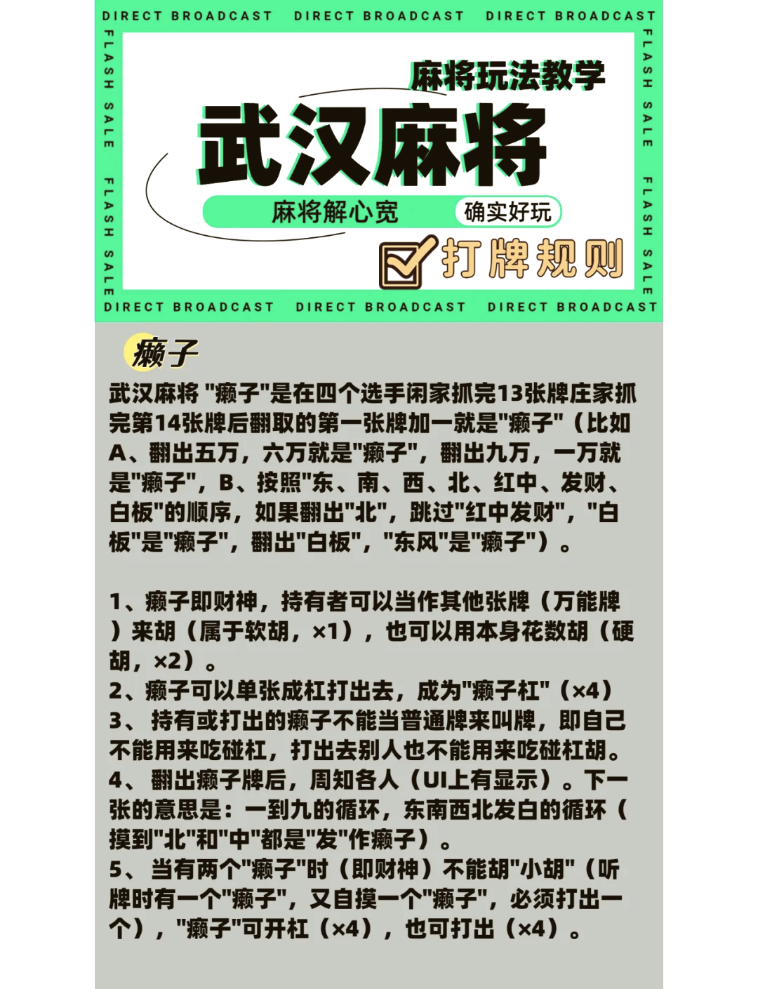 玩家必知“手机红中麻将怎么打才必赢”开挂辅助脚本+详细开挂安装教程
