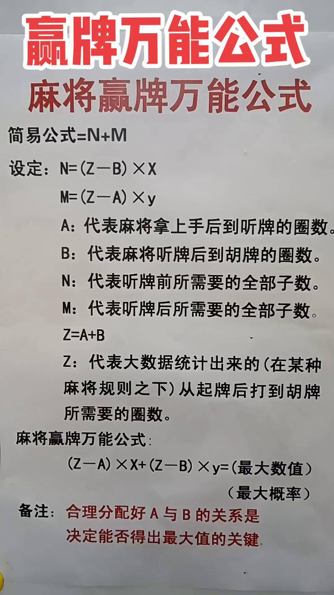 我来教大家“开心福建麻将万能开挂神器”开挂通用版（必备神器）