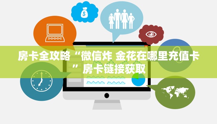 实测分享“微乐亲友房辅助器”(曝光透视必备猫腻)