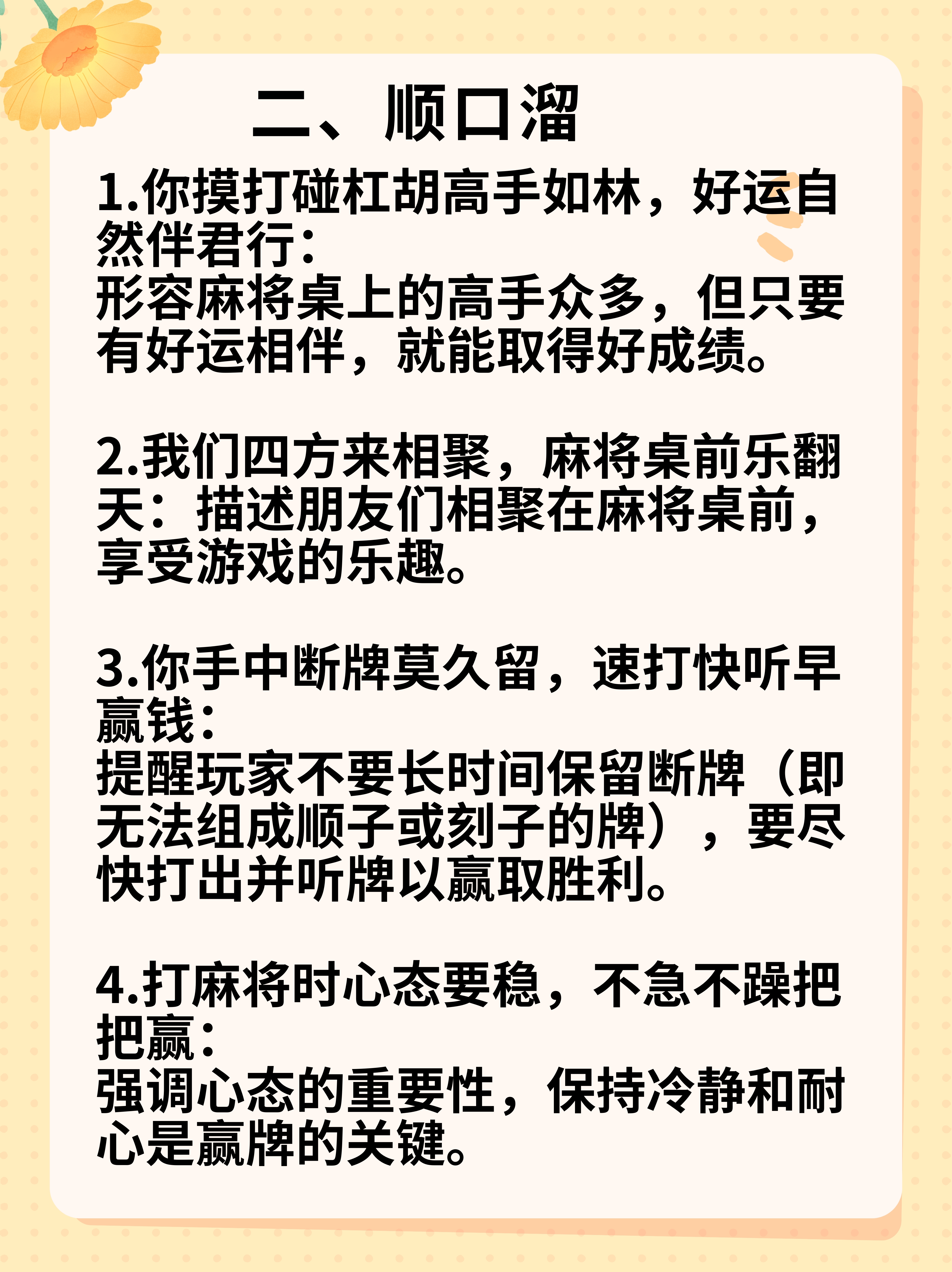 推荐一款“吉祥麻将怎样使用开挂”必赢神器通用版