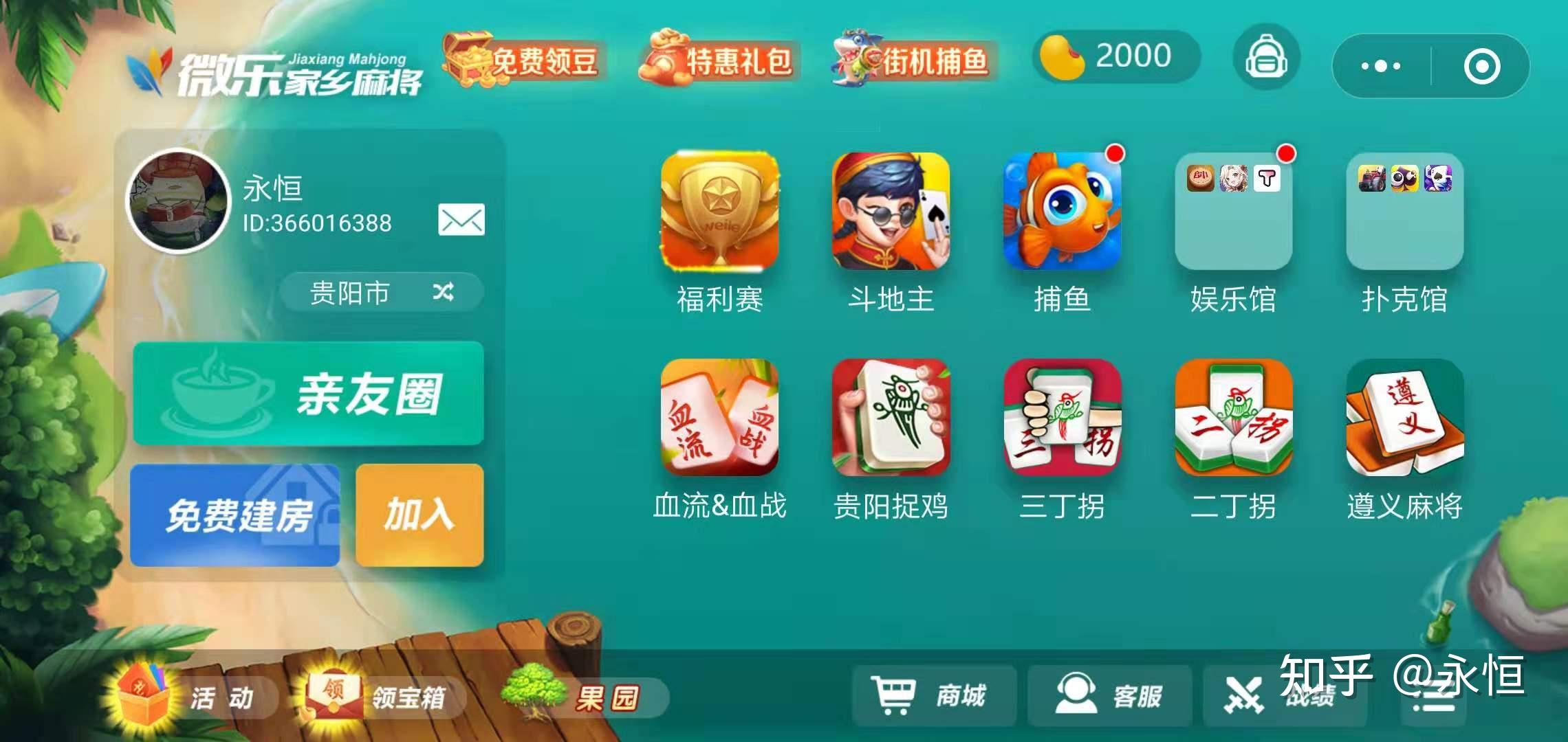 教程辅助！“微乐捉鸡麻将小程序万能挂下载”分享用挂教程