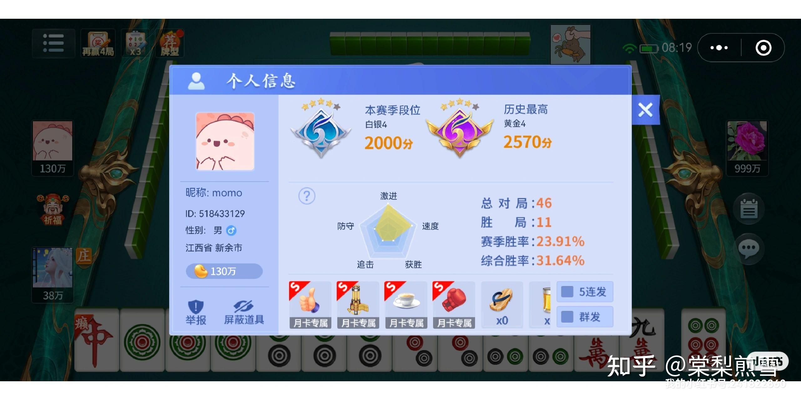 辅助分享“微乐广西麻将小程序麻将规律”开挂辅助详细