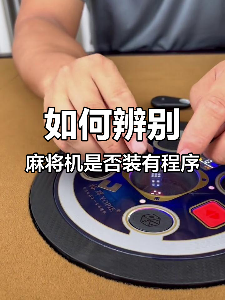 [教程经验]微乐麻将小程序万能开挂器”详细透视辅助教程