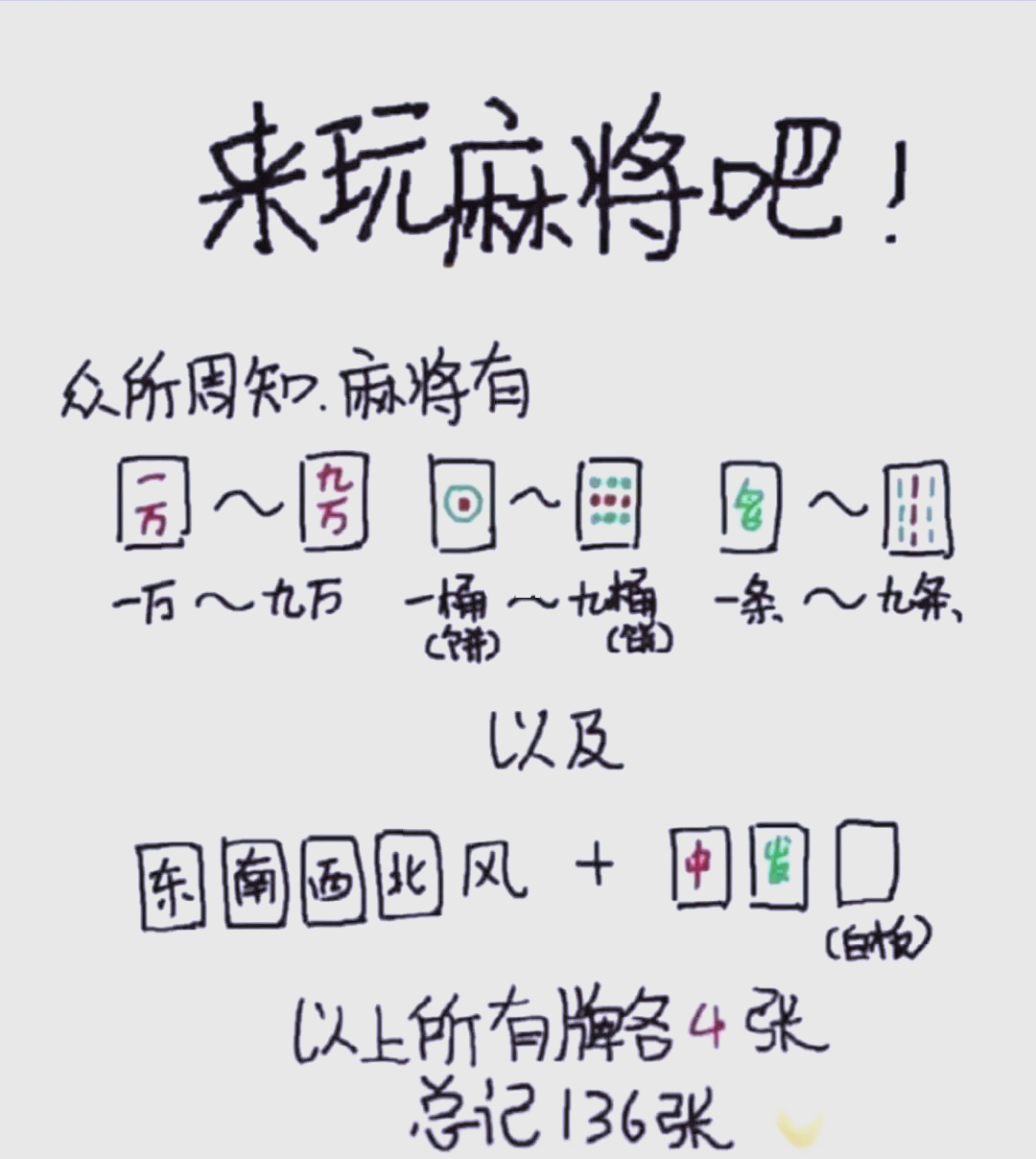玩家必备“小程序雀神麻将怎么才会赢”开挂神器安装下载