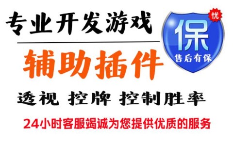 万能开挂辅助“微乐捉鸡麻将外卦神器下载安装”开挂(透视)辅助教程