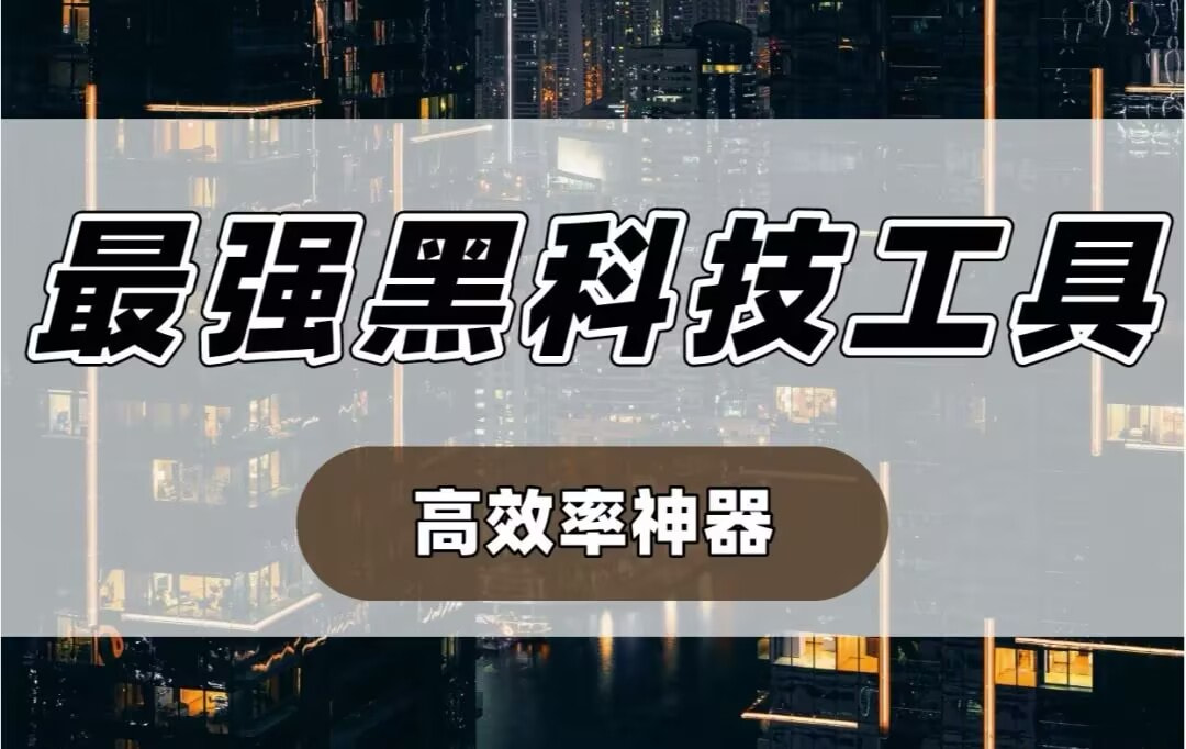 开挂辅助工具“微乐广东麻将万能开挂器通用版”开挂辅助详细步骤