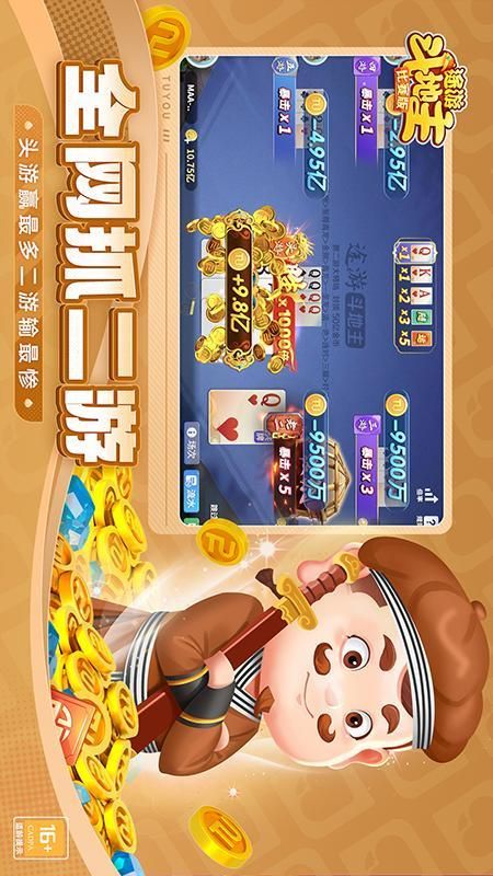 教程辅助!“途游斗地主好友房透视”详细外挂透视辅助软件教程