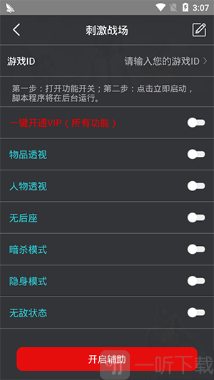 实测开挂辅助“微乐麻将必赢神器”揭秘透视辅助万能挂用法