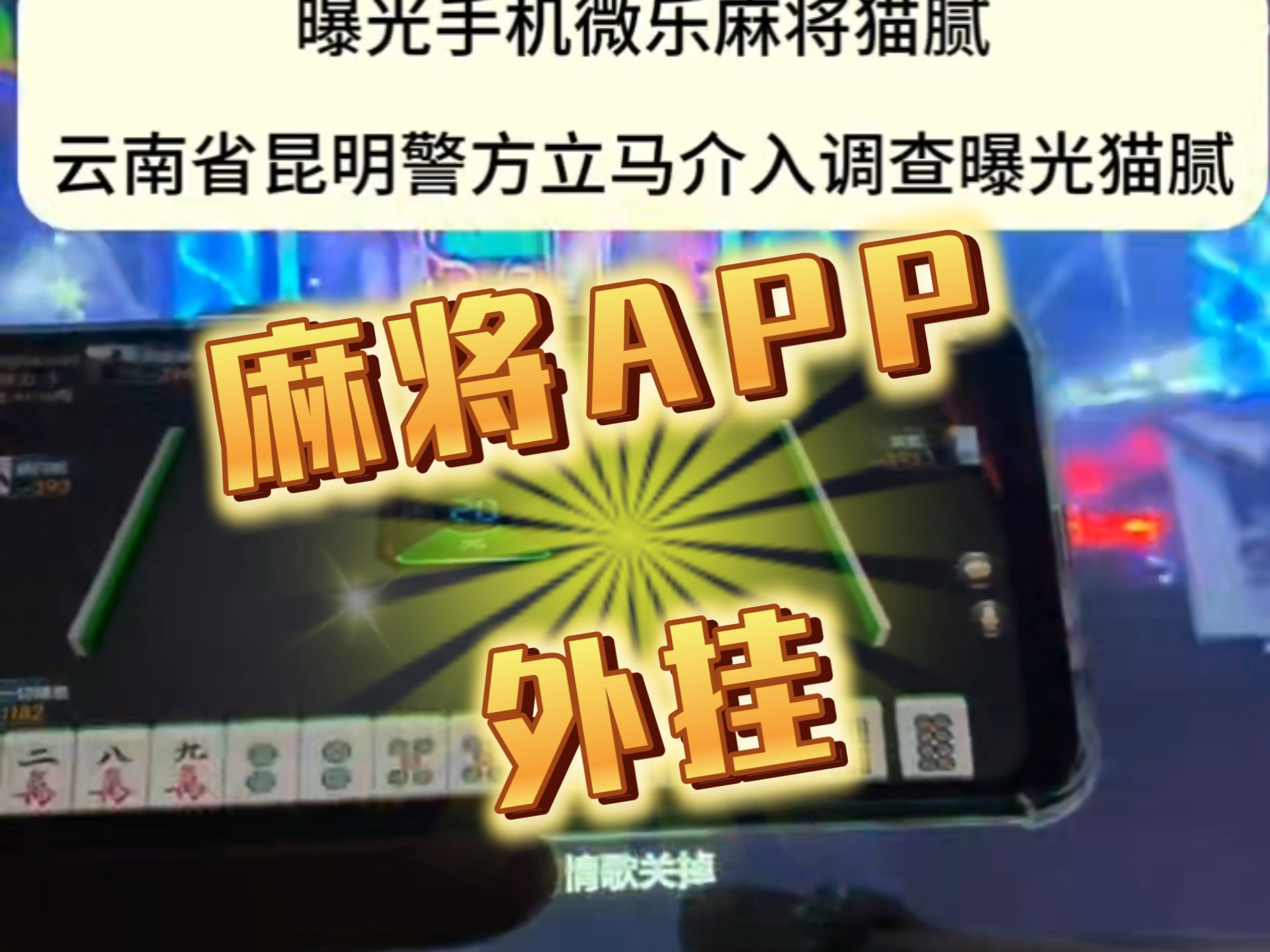 开挂辅助工具“wepoker能不能开挂透视”科技辅助神器手机版教程