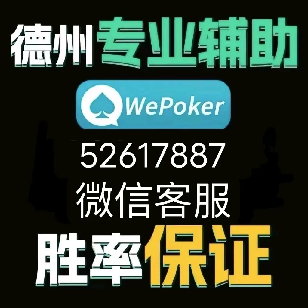 实操教程“内蒙古麻将免费下载挂的软件(透视)”详细辅助透视
