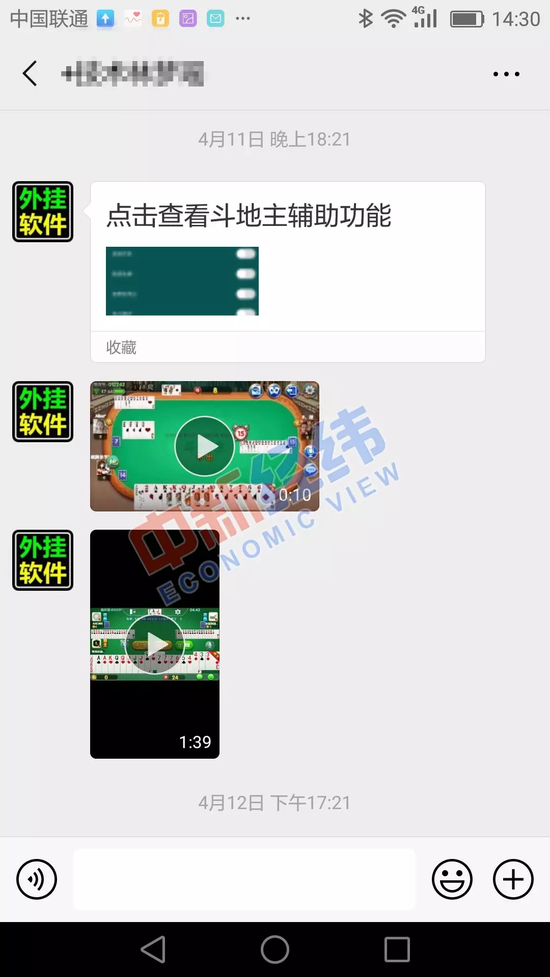 3分钟学会“透视看牌器(免费版)”详细透视教程