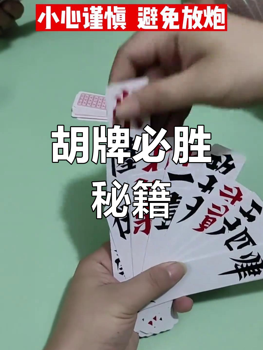 最新教你“皮皮跑胡子开挂神器”详细开挂教程官方正版下载