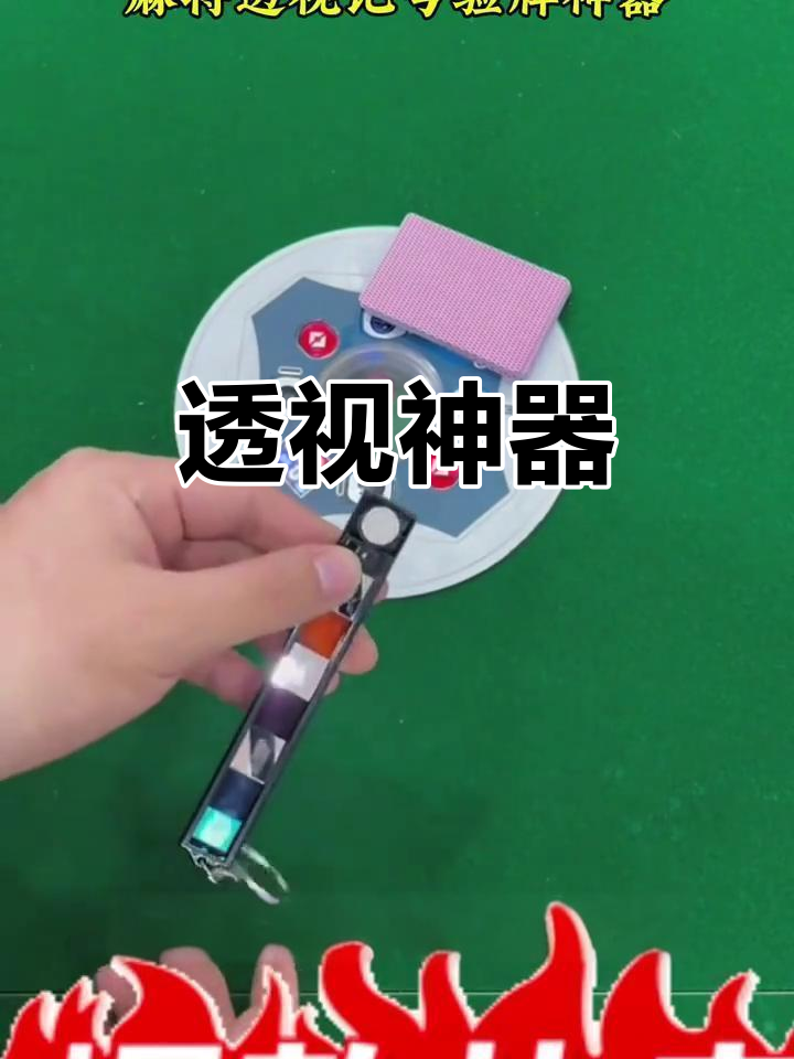 真实辅助“wePoker辅助器”开挂(透视)辅助神器