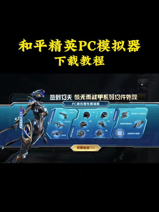 教程分享“四川欢乐麻将开挂神器”通用版下载教程！
