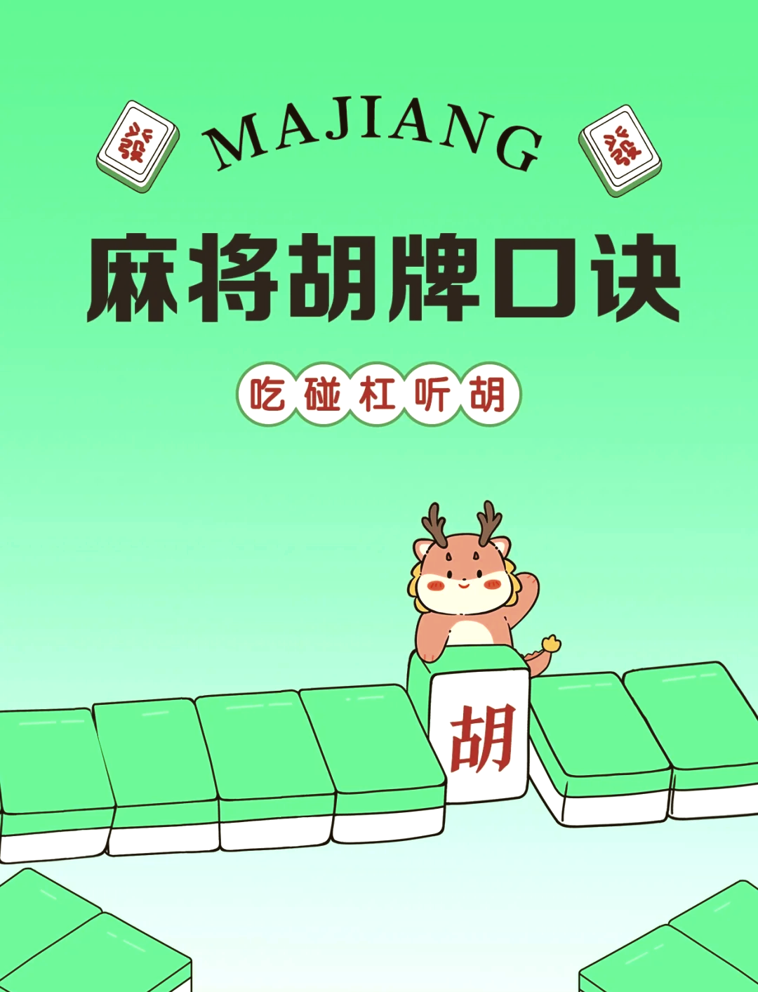 [教程经验]微信雀神广东麻将神器(透视)”详细开挂玩法