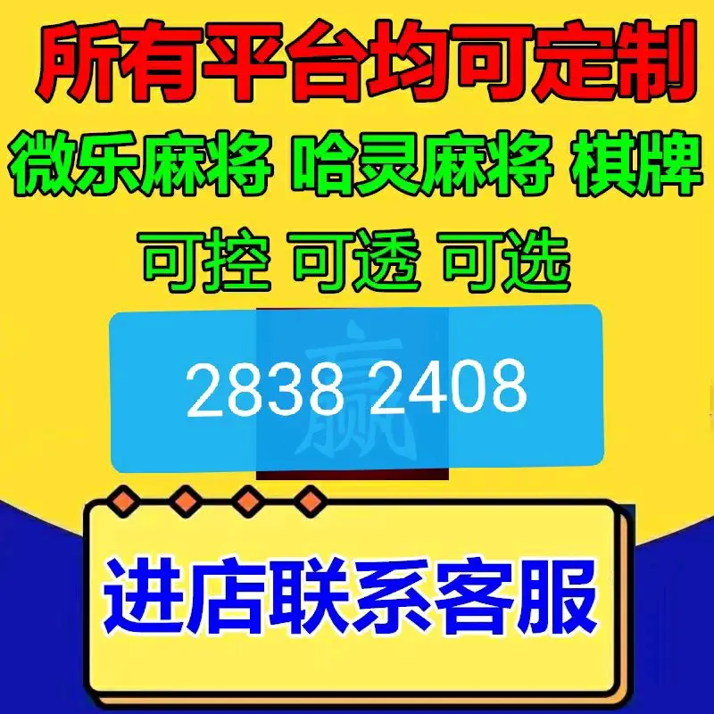 教程辅助“微乐免费挂试用三天”开挂(透视)辅助