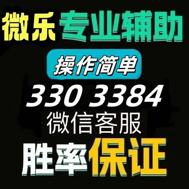 开挂辅助工具“雀神广东麻将小程序免费开挂器下载安装”(透视)详细透视辅助教程