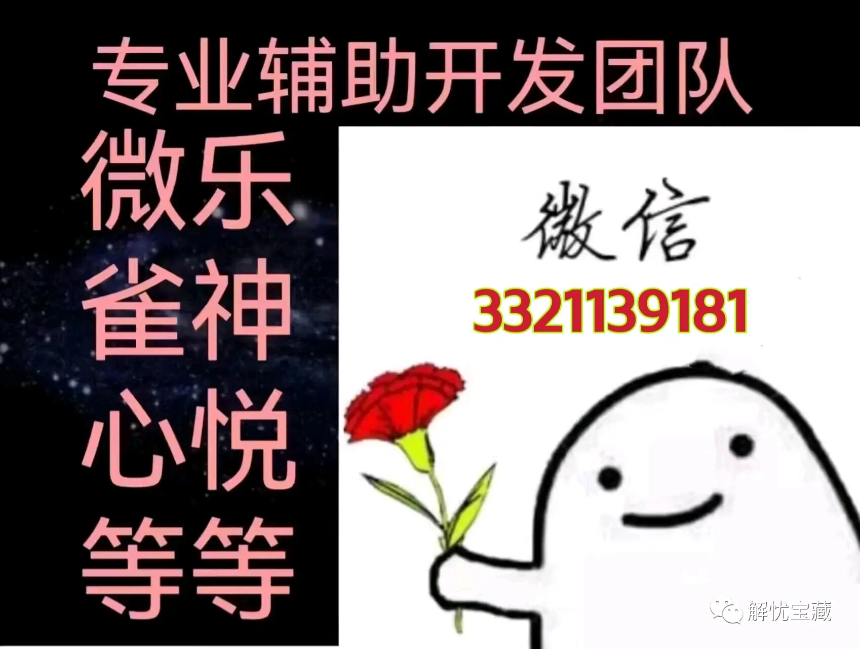 万能开挂辅助“微乐麻将小程序万能开挂器开挂神器下载安装”开挂(透视)辅助教程