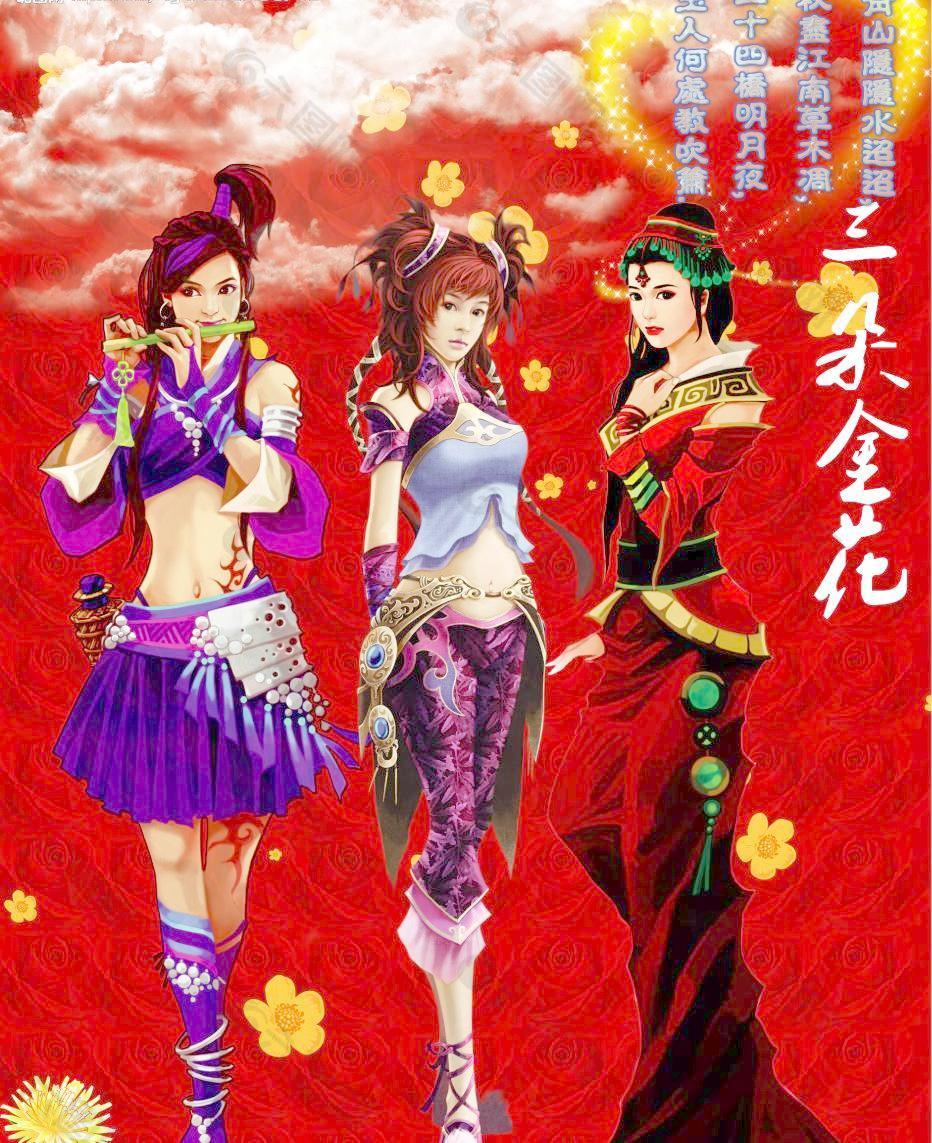 教大家使用“金花挂的软件”(原来确实是有插件)