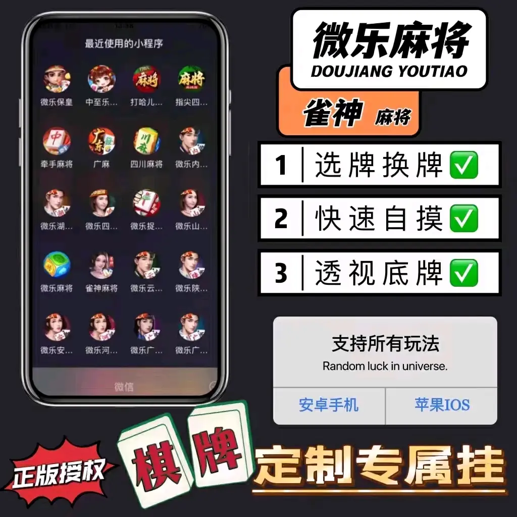[教程经验]“微乐亲友房辅助怎么开挂”2026透视开挂