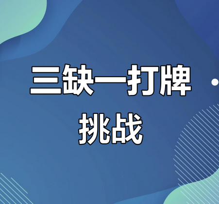 辅助神器“微乐麻将开挂app下载安装”开挂(透视)辅助教程