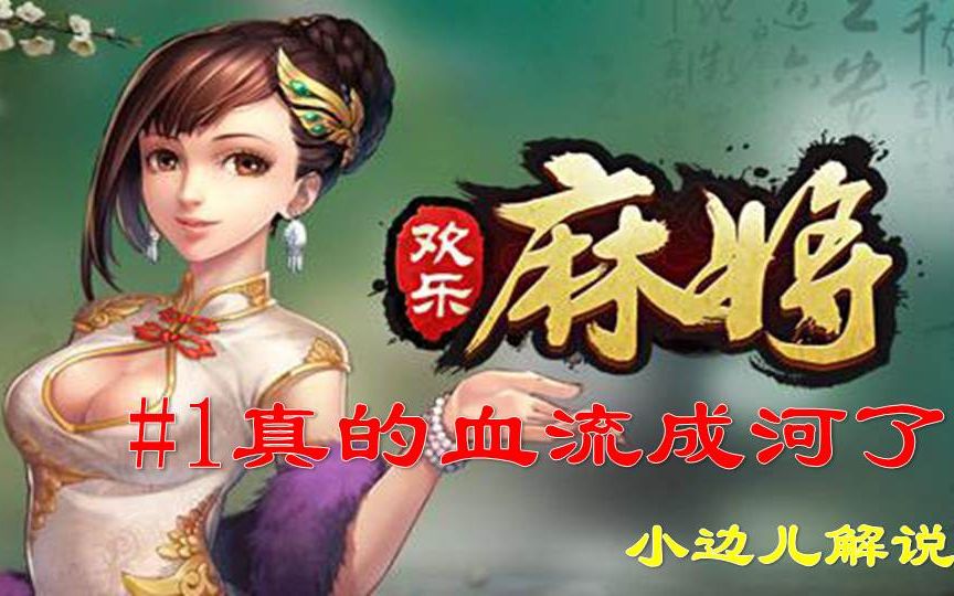 玩家攻略“腾讯欢乐麻将可以装挂吗”小程序必赢神器（开挂教程）