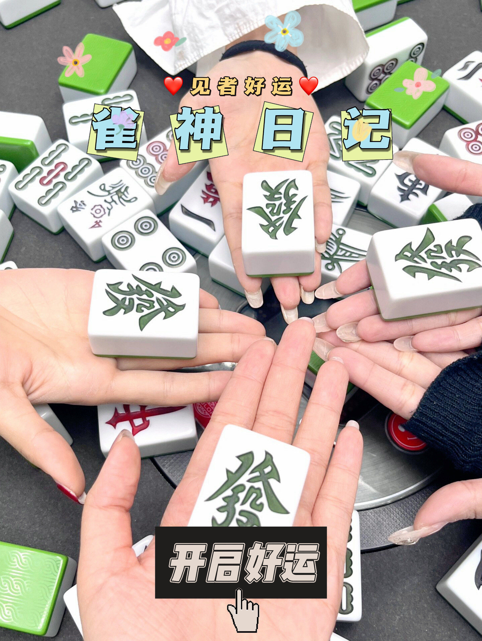 辅助开挂工具“雀神麻将开挂神器下载软件”详细教程辅助工具