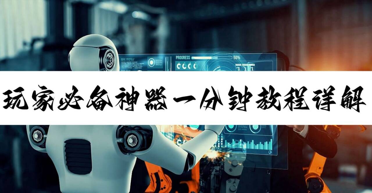 教程分享“情怀麻将万能开挂神器”辅助通用版下载教程！