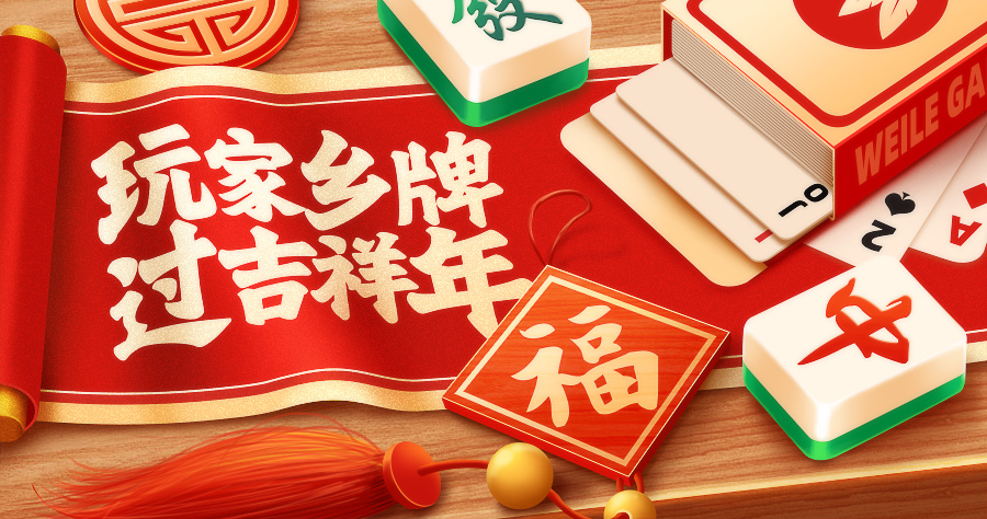 推荐必备“微乐湖南麻将真的有挂吗”必赢神器通用版