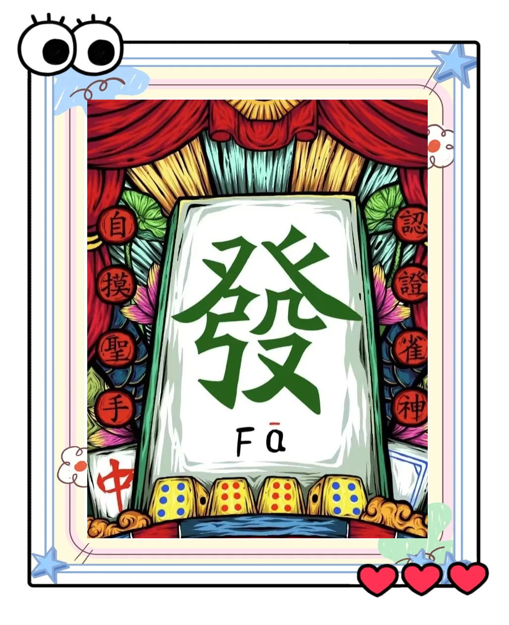 玩家必备“手机打麻将外卦神器下载安装”助赢开挂器（安装教程）