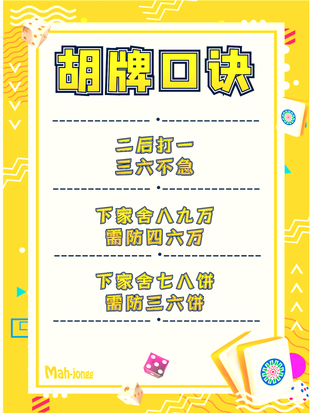今日教程“雀神广东麻将万能开挂神器通用版”开挂神器安装下载
