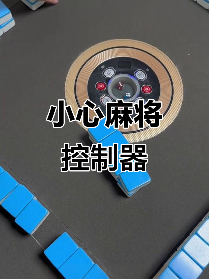 推荐必备“手机上打麻将外卦神器下载安装”助赢开挂器（安装教程）