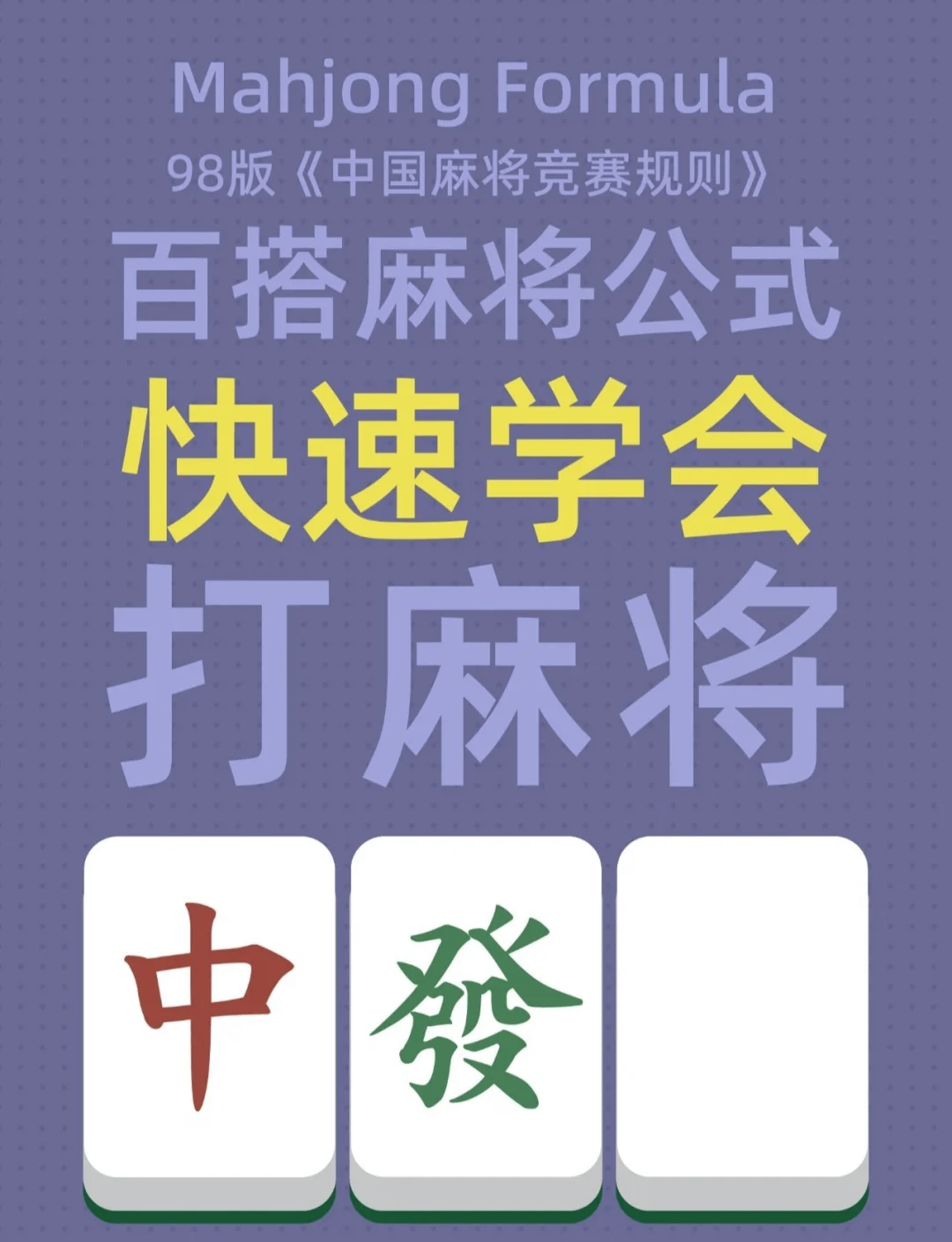玩家必备“欢乐麻将外卦神器通用版”开挂通用版（必备神器）