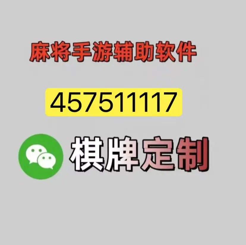 玩家辅助神器：皇豪大厅开挂神器下载”分享必要外挂教程