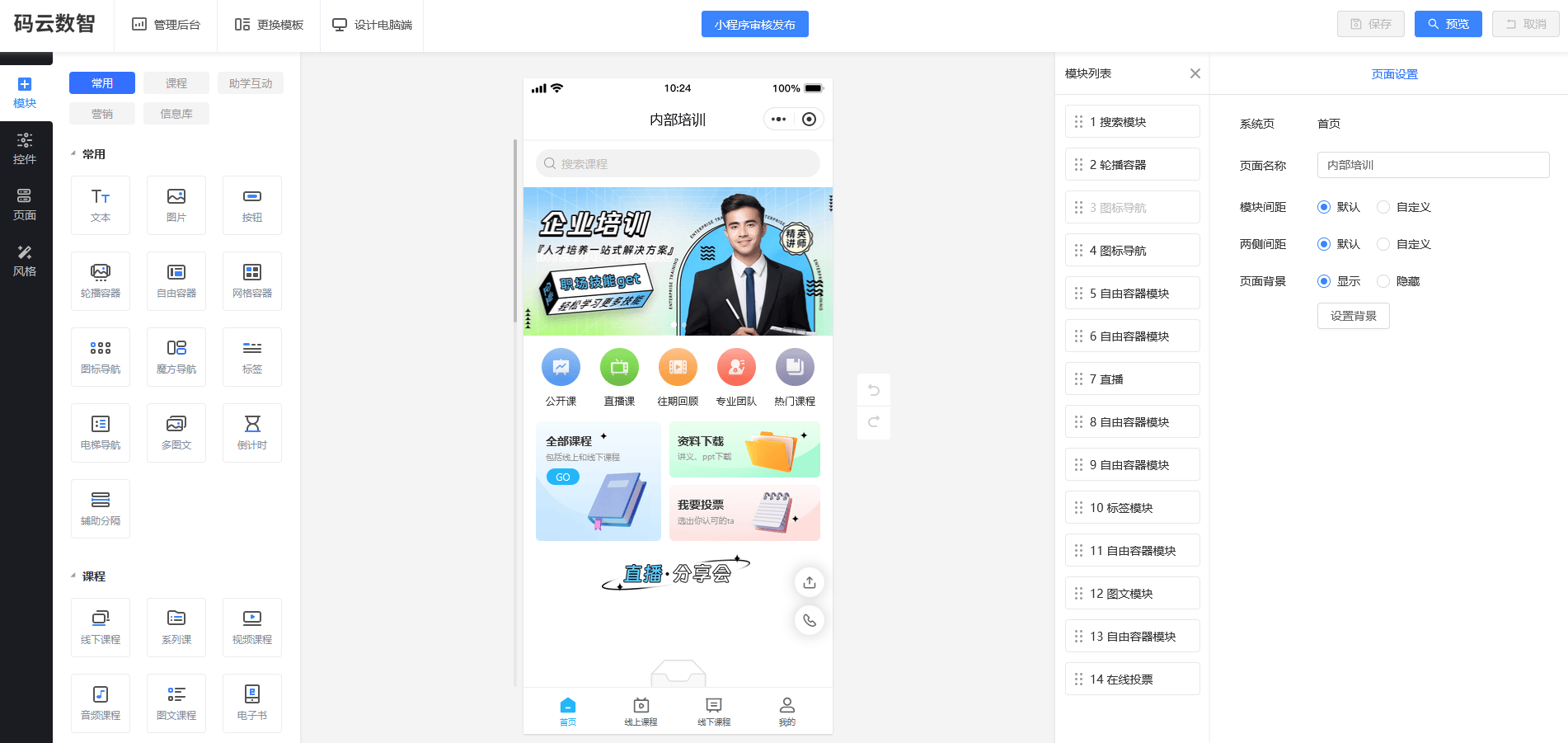 教程辅助“小程序微乐麻将万能开挂器”开挂(透视)辅助
