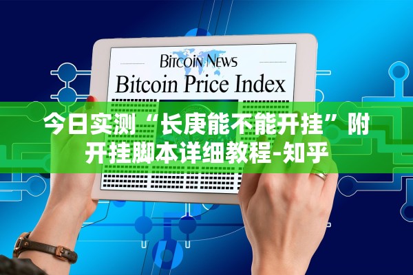 万能开挂辅助“微乐跑得快小程序必赢神器”科技辅助神器手机版教程