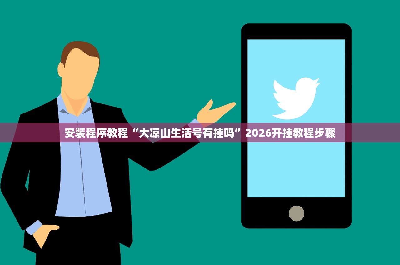 教程辅助!“微乐开挂下载安装软件下载”开挂辅助脚本+详细开挂安装教程