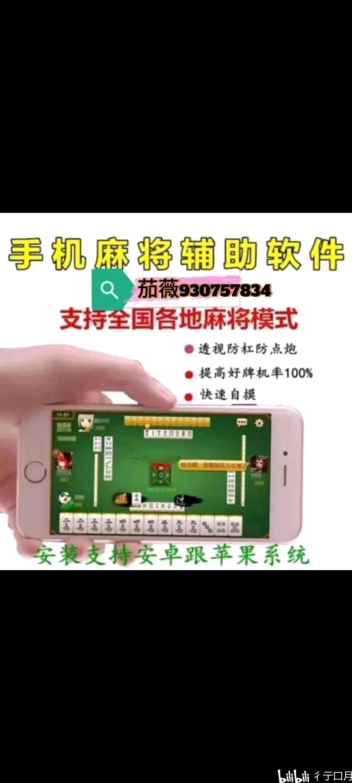 教程开挂辅助“湖南微乐麻将万能开挂器”(详细透视教程)-知乎