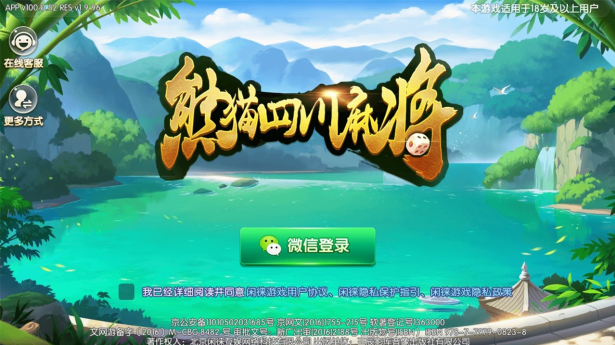 一键必胜“蜀山四川麻将小程序外卦神器下载安装(透视)”(必备工具)辅助教学