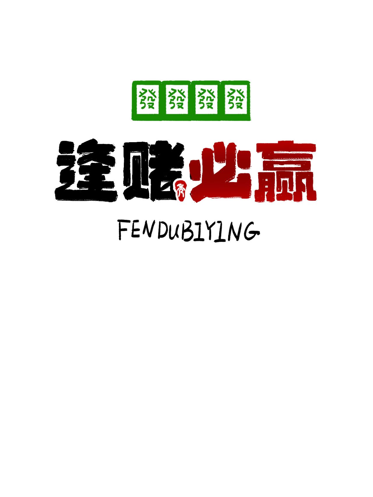 必学教你安装“手机麻将机必赢怎么设置”(透视)开挂辅助脚本+详细开挂安装教程