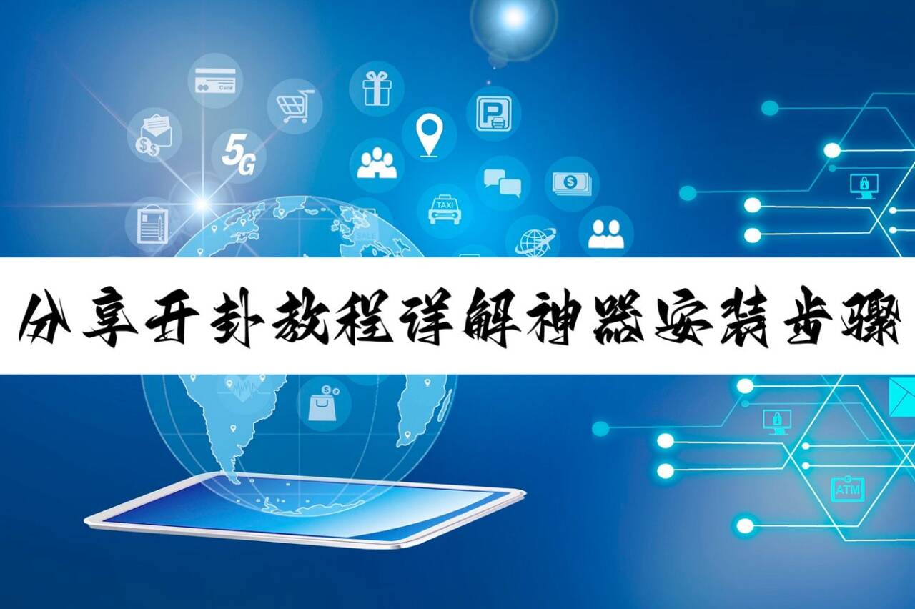 一键必胜“浙江宝宝游戏开挂神器”(透视)其实确实有挂