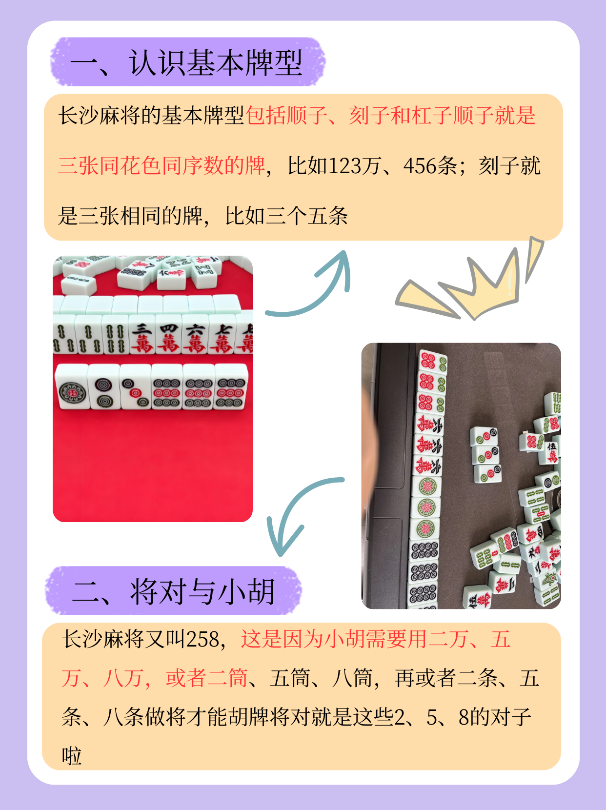 玩家必备“微乐龙江麻将怎么才会赢”万能开挂器通用版