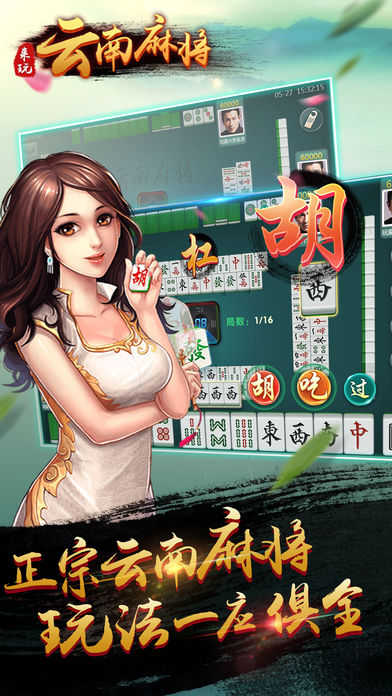 今日教程“手机麻将能开挂是真的吗”附开挂脚本详细步骤