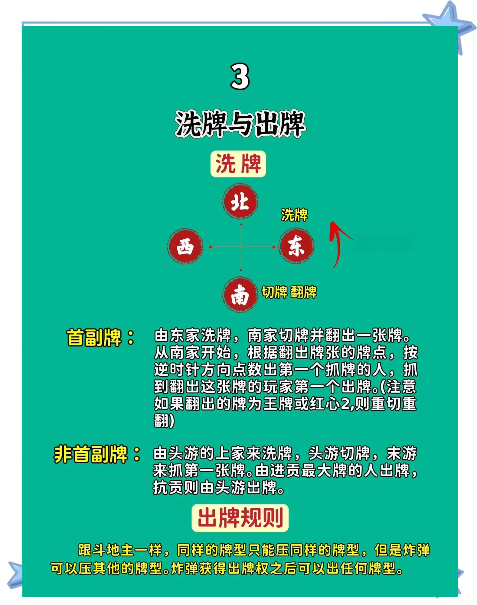 实测辅助“微乐掼蛋万能开挂器”详细分享装挂步骤教程