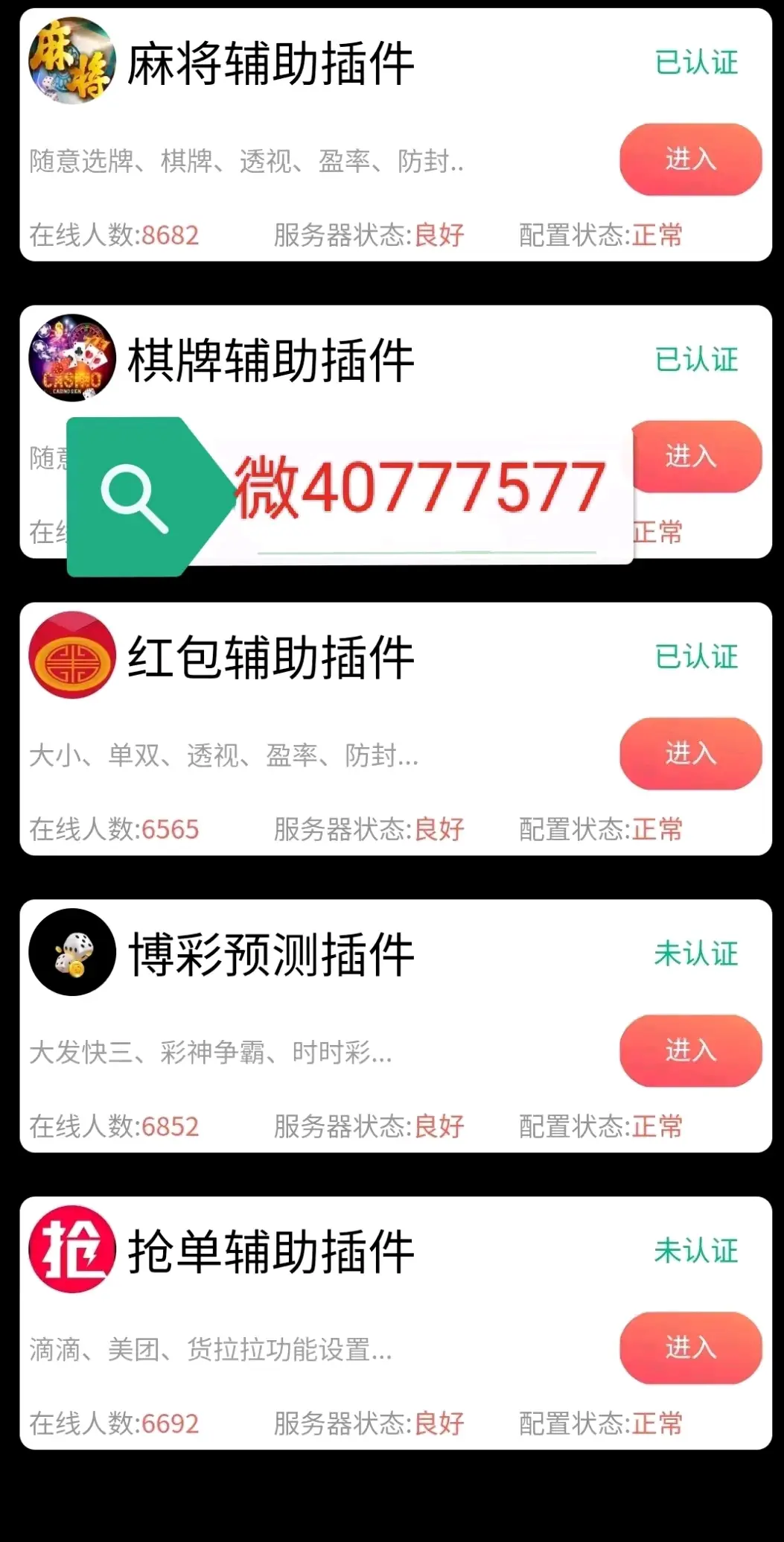 一键必胜“微乐山西扣点点麻将挂”(详细透视教程)