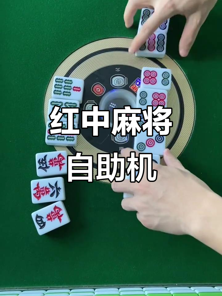 玩家必知“手机红中麻将怎么打才必赢”开挂辅助脚本+详细开挂安装教程